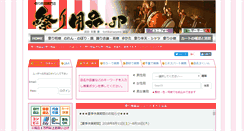 Desktop Screenshot of maturiya.jp