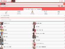 Tablet Screenshot of maturiya.jp
